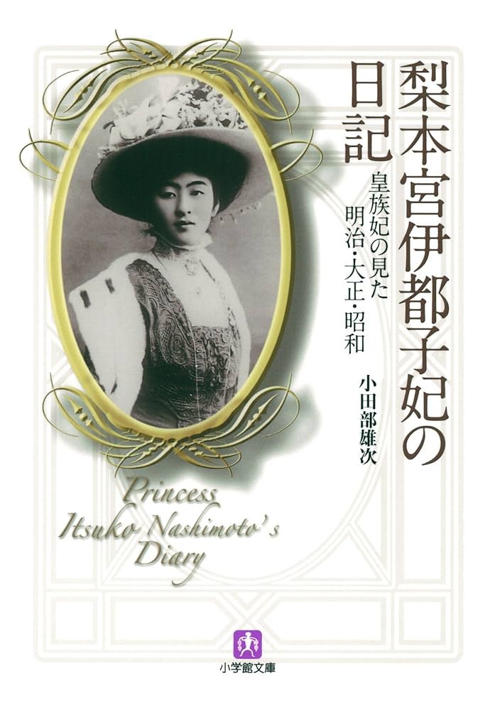 『松風集』和歌集　鍋島直大　佐賀藩　上野戦争　華族生活　雅な装幀　梨本宮妃　レア 佐賀藩•鍋島家｜切磋豚マロン